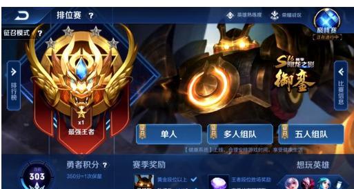 确保